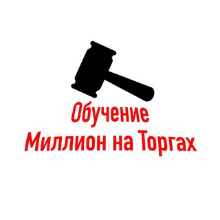 ОБУЧЕНИЕ