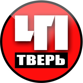 ТВЕРЬ. ПРОИСШЕСТВИЯ