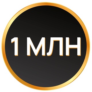 СПИВАК. РЕПЕТИТОР НА МИЛЛИОН