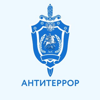 АНТИТЕРРОР ПРИМОРЬЯ