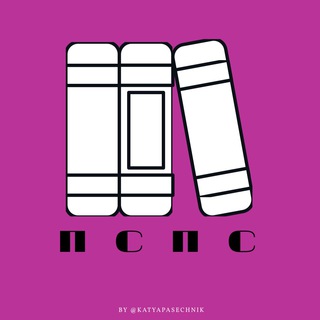 ПАРУ СТРАНИЦ ПЕРЕД СНОМ