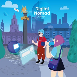 DIGITAL NOMAD | ГРУЗИЯ