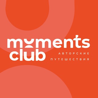 МОМЕНТЫ - ПУТЕШЕСТВИЯ ПО РОССИИ И НЕ ТОЛЬКО. БАЙКАЛ, КАМЧАТКА, САХАЛИН, ДАГЕСТАН, АЛТАЙ