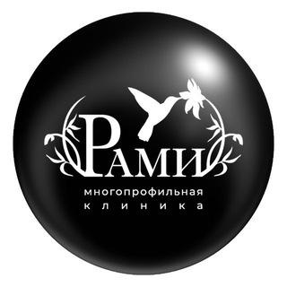 КЛИНИКА «РАМИ»
