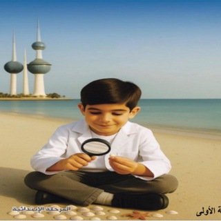 كفايات علوم الصف الاول للمعلم