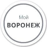 ВОРОНЕЖ