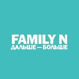 FAMILY N | RU