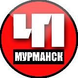 МУРМАНСК. ПРОИСШЕСТВИЯ