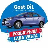 GOST OIL «ПРИЗОВАЯ ЗАПРАВКА»