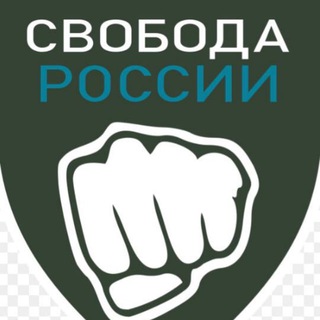 ЛЕГИОН СВОБОДА РОССИИ