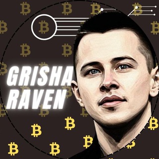 GRISHA RAVEN О ИНВЕСТИЦИЯХ И ЗАРАБОТКЕ В ИНТЕРНЕТЕ