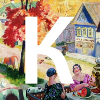 КУЛЬТУРА.РФ