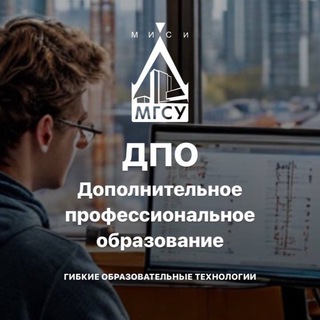 НИУ МГСУ ДПО - ГИБКИЕ ОБРАЗОВАТЕЛЬНЫЕ ТЕХНОЛОГИИ