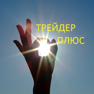 ТРЕЙДИНГ • CИГНАЛЫ • ОБУЧЕНИЕ • QUOTEX • POCKET OPTION • BINARIUM