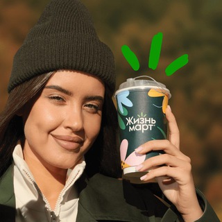 ЖИЗНЬМАРТ | СЕТЬ МАГАЗИНОВ ХОРОШЕЙ ЕДЫ | ДОСТАВКА