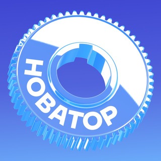 НОВАТОРЫ МОСКВЫ