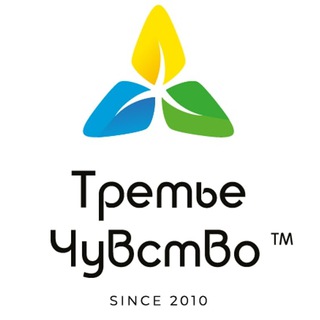 ТРЕТЬЕ ЧУВСТВО