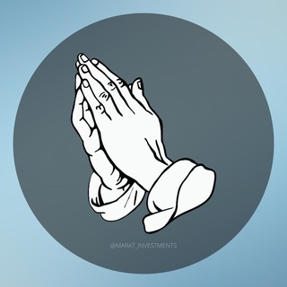 МАРАТ И ИНВЕСТИЦИИ