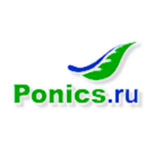 PONICS (ГИДРОПОНИКА)