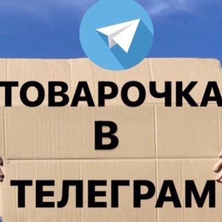 ТОВАРОЧКА | ТОВАРЫ ОПТОМ