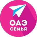 ОАЭ | СЕМЬЯ И ДЕТИ