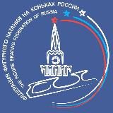 ФЕДЕРАЦИЯ ФИГУРНОГО КАТАНИЯ НА КОНЬКАХ РОССИИ