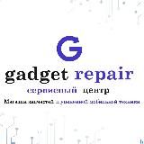 GADGET REPAIR