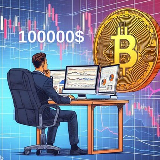 BITCOIN ПО 100000 ДОЛ