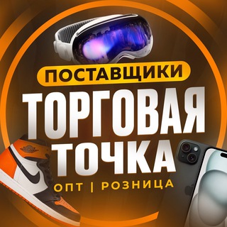 ТОВАРКА | ПОСТАВЩИКИ