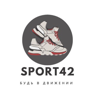 SPORT 42 МУЖСКАЯ ОДЕЖДА И ОБУВЬ Г. КЕМЕРОВО