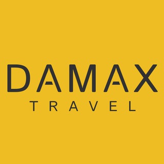 ГОРЯЩИЕ ТУРЫ - DAMAX TRAVEL