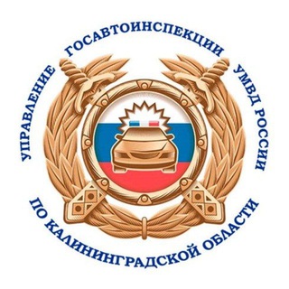 ГИБДД 39