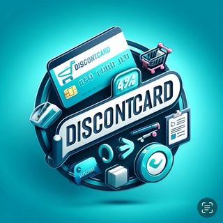 ДИСКОНТНЫЕ НЕ