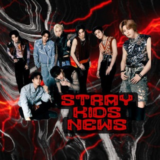 |STRAY KIDS NEWS|