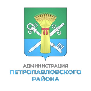 АДМИНИСТРАЦИЯ ПЕТРОПАВЛОВСКОГО РАЙОНА