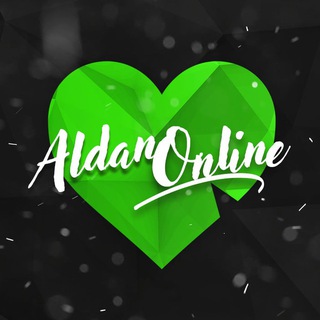 АЛДАНОНЛАЙН