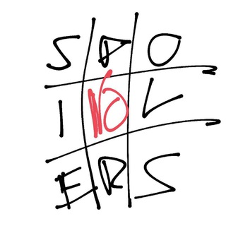 БЕЗ СПОЙЛЕРОВ