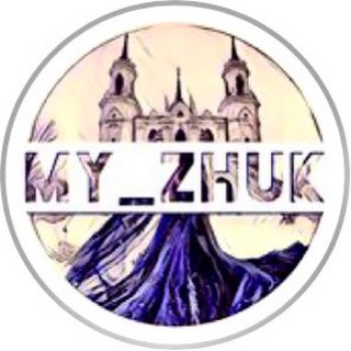 MY_ZHUK - ЖУКОВСКИЙ