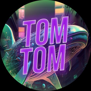 ПРОГНОЗЫ TOM-TOM
