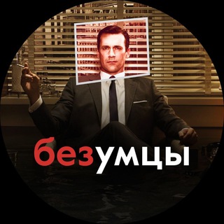 БЕЗУМЦЫ В РЕКЛАМЕ | ЧЕРНЫЙ ПИАР
