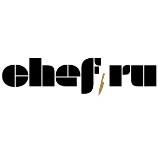 ПРАВИЛА ШЕФА | CHEF.RU