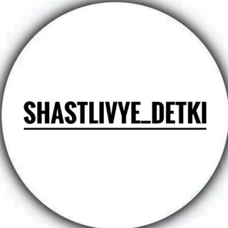 СЧАСТЛИВЫЕ ДЕТКИ | ДЕТСКАЯ ОДЕЖДА И ОБУВЬ