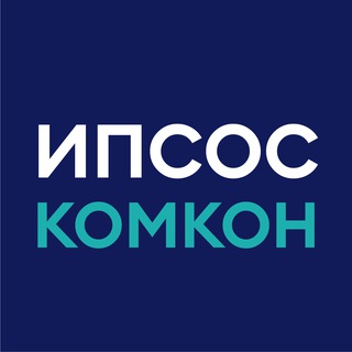 IPSOS В РОССИИ