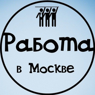РАБОТЯГИ