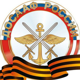 ДОСААФ РОССИИ
