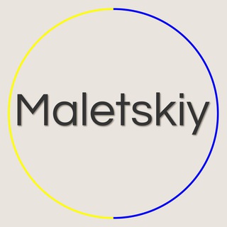 ЗАКРИТА ГРУПА MALETSKIY