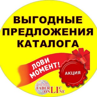 ПРОДУКТОВЫЕ КОРЗИНЫ ФАБЕРЛИК