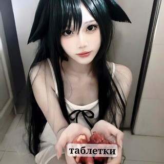 СЧАСТЛИВЫЕ ТАБЛЕТКИ