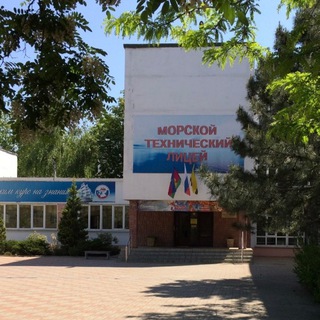 МАОУ ЛИЦЕЙ «МОРСКОЙ ТЕХНИЧЕСКИЙ» ИМЕНИ ВИЦЕ-АДМИРАЛА Г.Н.ХОЛОСТЯКОВА