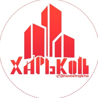 НОВОСТРОЙХА